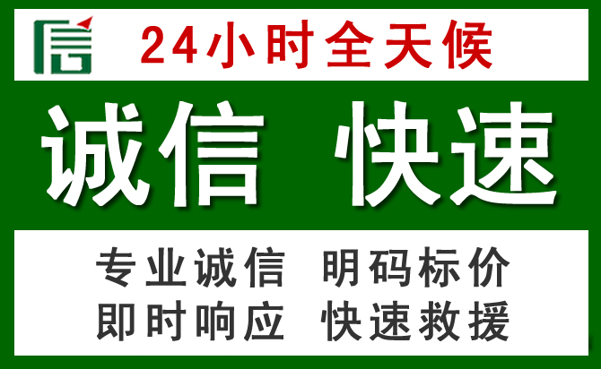 旌德汽车救援